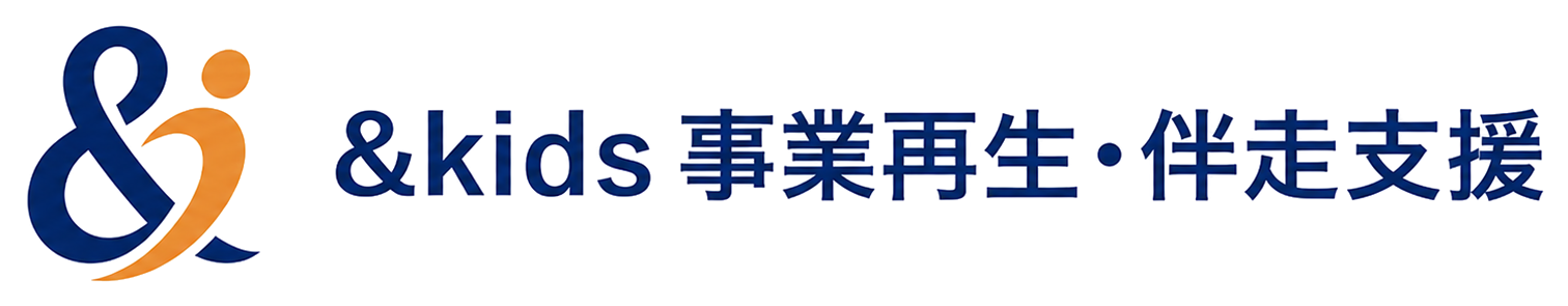 &kids 事業再生・伴走支援 ロゴ